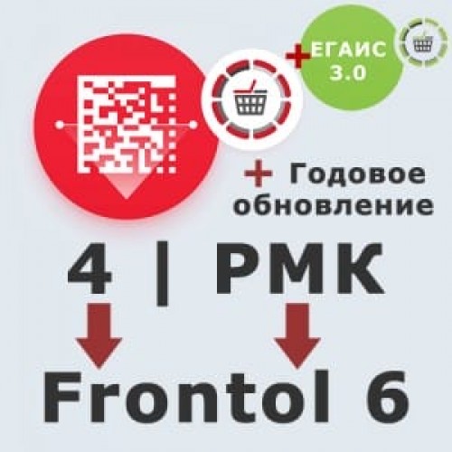 ПО Frontol 6 (Upgrade с Frontol 4 и РМК) + ПО Frontol 6 ReleasePack 1 год + ПО Frontol Alco Unit 3.0 купить в Орске