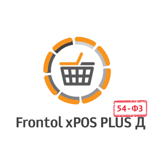 ПО Frontol xPOS 3.0 PLUS Д + ПО Frontol xPOS Release Pack 1 год купить в Орске